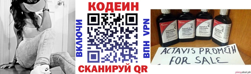 мориарти как зайти  ссылка на мегу зеркало  Орск  Codein напиток Lean (лин) 