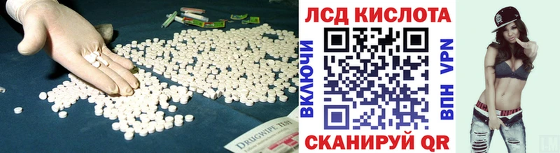 ЛСД экстази кислота  Орск 
