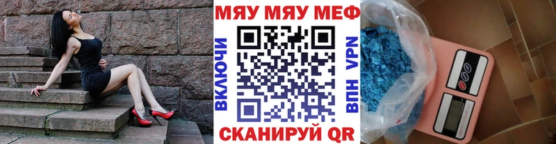 МЯУ-МЯУ мука Орск